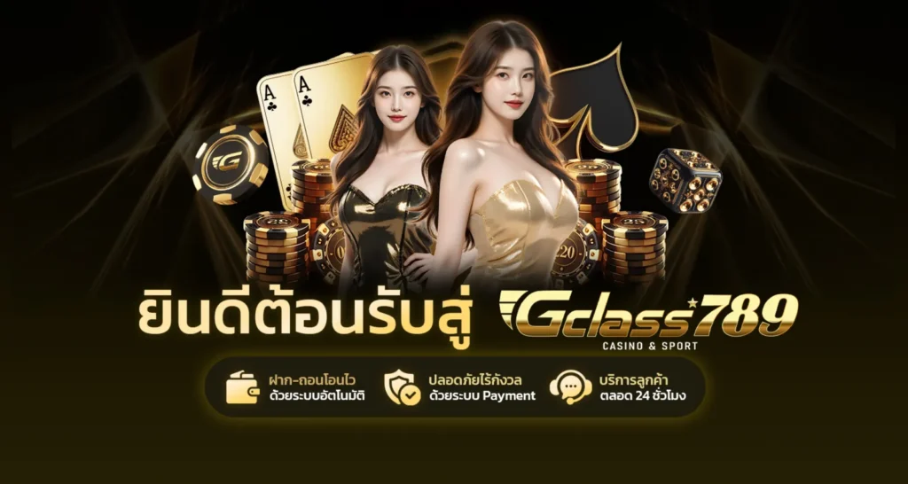 gclass789 banner