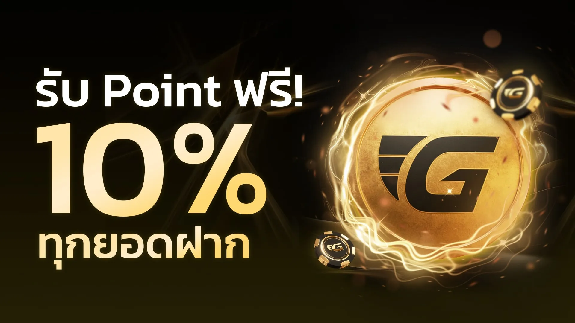 gclass789 promotion3